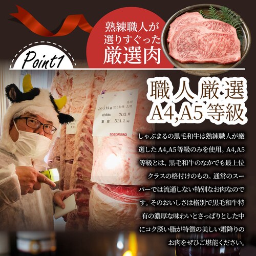 【しゃぶまる】肉 食品 お祝い A4.A5等級 黒毛和牛ロースステーキ180g ギフト プレゼント ステーキ 黒毛 和牛 ロース 国産 冷凍 祝い 記念( 食べ物 )_23