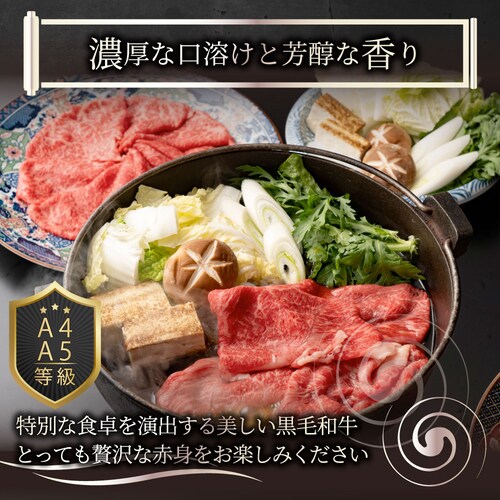 【しゃぶまる】肉 食品 お祝い 黒毛和牛 しゃぶしゃぶ すき焼き 赤身スライス 300g 凍眠 テクニカン ( A4 〜 A5等級 ) ギフト プレゼント 牛肉 赤身 贅沢 黒毛 和牛 国産 祝い 記_2