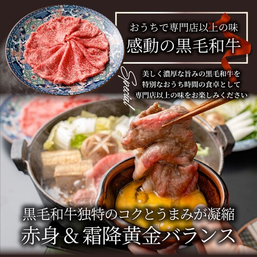 【しゃぶまる】肉 食品 お祝い 黒毛和牛 しゃぶしゃぶ すき焼き 赤身スライス 300g 凍眠 テクニカン ( A4 〜 A5等級 ) ギフト プレゼント 牛肉 赤身 贅沢 黒毛 和牛 国産 祝い 記_6