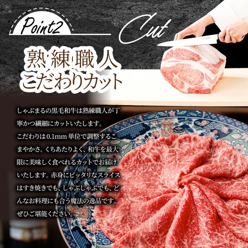 【しゃぶまる】肉 食品 お祝い 黒毛和牛 しゃぶしゃぶ すき焼き 赤身スライス 300g 凍眠 テクニカン ( A4 〜 A5等級 ) ギフト プレゼント 牛肉 赤身 贅沢 黒毛 和牛 国産 祝い 記_10