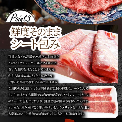 【しゃぶまる】肉 食品 お祝い 黒毛和牛 しゃぶしゃぶ すき焼き 赤身スライス 300g 凍眠 テクニカン ( A4 〜 A5等級 ) ギフト プレゼント 牛肉 赤身 贅沢 黒毛 和牛 国産 祝い 記_11