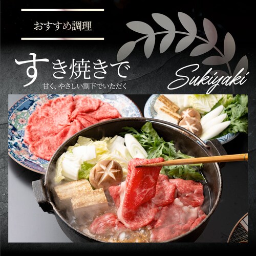 【しゃぶまる】肉 食品 お祝い 黒毛和牛 しゃぶしゃぶ すき焼き 赤身スライス 300g 凍眠 テクニカン ( A4 〜 A5等級 ) ギフト プレゼント 牛肉 赤身 贅沢 黒毛 和牛 国産 祝い 記_14