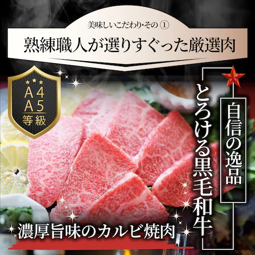 【しゃぶまる】A4,A5等級 特選 黒毛和牛 カルビ焼肉 250g ねぎまみれ 旨塩ダレ( A4 〜 A5等級 )牛肉 肉 食品 お祝い 霜降り 贅沢 黒毛 和牛 国産 祝い 記念 通販 グルメ 誕生_5
