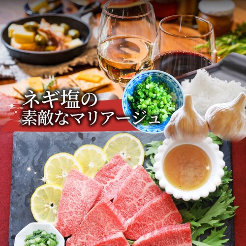 【しゃぶまる】A4,A5等級 特選 黒毛和牛 カルビ焼肉 250g ねぎまみれ 旨塩ダレ( A4 〜 A5等級 )牛肉 肉 食品 お祝い 霜降り 贅沢 黒毛 和牛 国産 祝い 記念 通販 グルメ 誕生_14