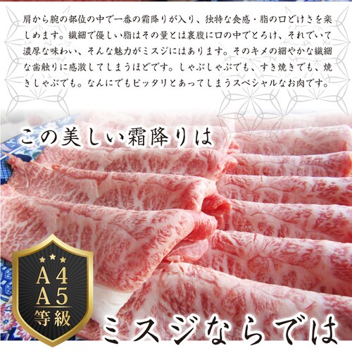 【しゃぶまる】肉 食品 お祝い 黒毛和牛 しゃぶしゃぶ すき焼き スライス 300g 凍眠 テクニカン ミスジ ( A4 〜 A5等級 )牛肉 赤身 黒毛 和牛 国産 祝い 記念 通販 グルメ 誕生日_3