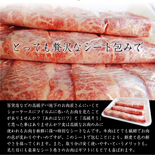 【しゃぶまる】肉 食品 お祝い 黒毛和牛 しゃぶしゃぶ すき焼き スライス 300g 凍眠 テクニカン ミスジ ( A4 〜 A5等級 )牛肉 赤身 黒毛 和牛 国産 祝い 記念 通販 グルメ 誕生日_5