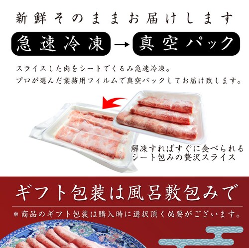 【しゃぶまる】肉 食品 お祝い 黒毛和牛 しゃぶしゃぶ すき焼き スライス 300g 凍眠 テクニカン ミスジ ( A4 〜 A5等級 )牛肉 赤身 黒毛 和牛 国産 祝い 記念 通販 グルメ 誕生日_6