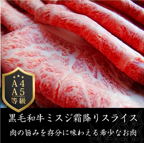 【しゃぶまる】肉 食品 お祝い 黒毛和牛 しゃぶしゃぶ すき焼き スライス 300g 凍眠 テクニカン ミスジ ( A4 〜 A5等級 )牛肉 赤身 黒毛 和牛 国産 祝い 記念 通販 グルメ 誕生日_9