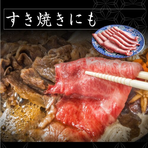 【しゃぶまる】肉 食品 お祝い 黒毛和牛 しゃぶしゃぶ すき焼き スライス 300g 凍眠 テクニカン ミスジ ( A4 〜 A5等級 )牛肉 赤身 黒毛 和牛 国産 祝い 記念 通販 グルメ 誕生日_10