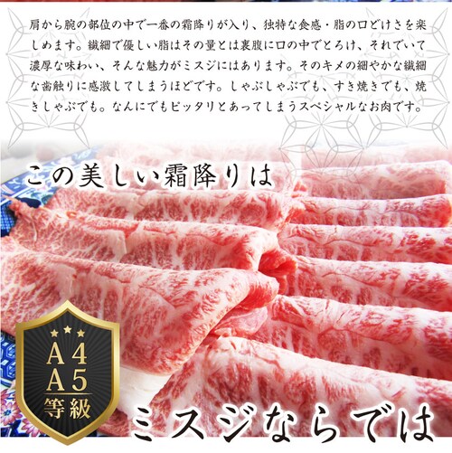 【しゃぶまる】肉 食品 お祝い 黒毛和牛 しゃぶしゃぶ すき焼き スライス 300g 凍眠 テクニカン ミスジ ( A4 〜 A5等級 )牛肉 赤身 黒毛 和牛 国産 祝い 記念 通販 グルメ 誕生日_19