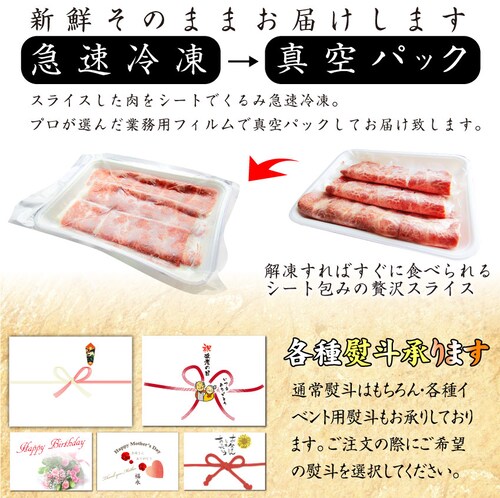 【しゃぶまる】肉 食品 お祝い 黒毛和牛 しゃぶしゃぶ すき焼き スライス 300g 凍眠 テクニカン ミスジ ( A4 〜 A5等級 )牛肉 赤身 黒毛 和牛 国産 祝い 記念 通販 グルメ 誕生日_22