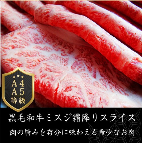 【しゃぶまる】肉 食品 お祝い 黒毛和牛 しゃぶしゃぶ すき焼き スライス 300g 凍眠 テクニカン ミスジ ( A4 〜 A5等級 )牛肉 赤身 黒毛 和牛 国産 祝い 記念 通販 グルメ 誕生日_23