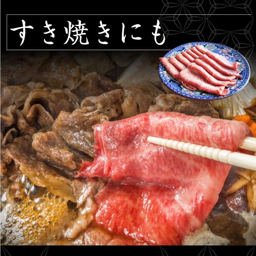 【しゃぶまる】肉 食品 お祝い 黒毛和牛 しゃぶしゃぶ すき焼き スライス 300g 凍眠 テクニカン ミスジ ( A4 〜 A5等級 )牛肉 赤身 黒毛 和牛 国産 祝い 記念 通販 グルメ 誕生日_24