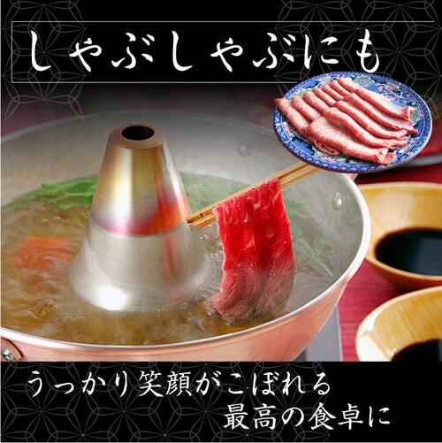 【しゃぶまる】肉 食品 お祝い 黒毛和牛 しゃぶしゃぶ すき焼き スライス 300g 凍眠 テクニカン ミスジ ( A4 〜 A5等級 )牛肉 赤身 黒毛 和牛 国産 祝い 記念 通販 グルメ 誕生日_25