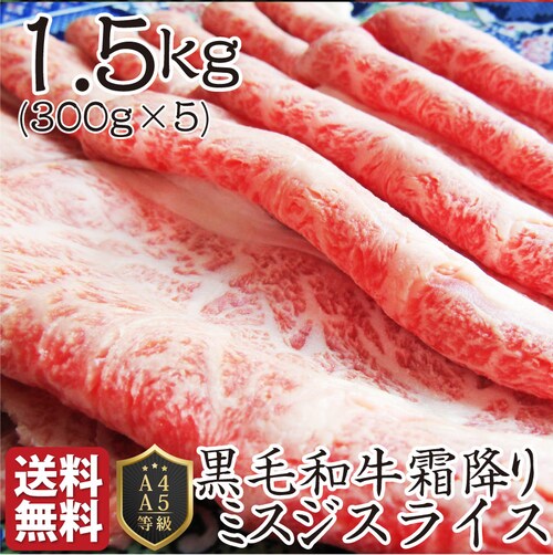 【しゃぶまる】肉 食品 お祝い 黒毛和牛 しゃぶしゃぶ すき焼き スライス 300g 凍眠 テクニカン ミスジ ( A4 〜 A5等級 )牛肉 赤身 黒毛 和牛 国産 祝い 記念 通販 グルメ 誕生日_27