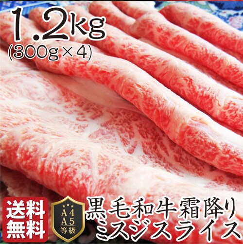 【しゃぶまる】肉 食品 お祝い 黒毛和牛 しゃぶしゃぶ すき焼き スライス 300g 凍眠 テクニカン ミスジ ( A4 〜 A5等級 )牛肉 赤身 黒毛 和牛 国産 祝い 記念 通販 グルメ 誕生日_28