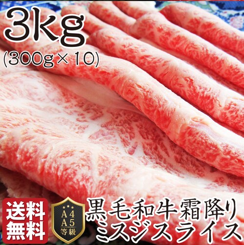 【しゃぶまる】肉 食品 お祝い 黒毛和牛 しゃぶしゃぶ すき焼き スライス 300g 凍眠 テクニカン ミスジ ( A4 〜 A5等級 )牛肉 赤身 黒毛 和牛 国産 祝い 記念 通販 グルメ 誕生日_32