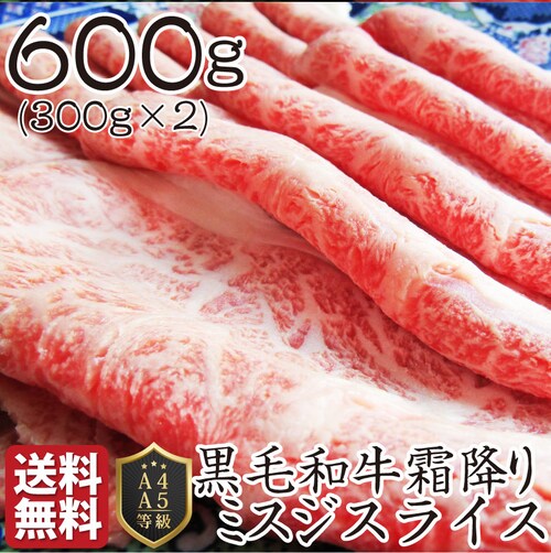 【しゃぶまる】肉 食品 お祝い 黒毛和牛 しゃぶしゃぶ すき焼き スライス 300g 凍眠 テクニカン ミスジ ( A4 〜 A5等級 )牛肉 赤身 黒毛 和牛 国産 祝い 記念 通販 グルメ 誕生日_33