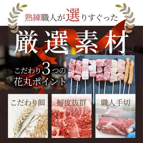 【しゃぶまる】串焼き 盛り合わせ 50本セット 牛串 焼き鳥 焼鳥 バーベキュー BBQ_3