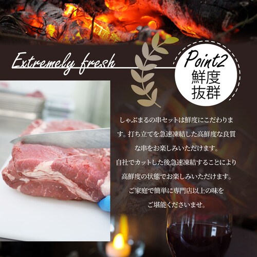 【しゃぶまる】串焼き 盛り合わせ 50本セット 牛串 焼き鳥 焼鳥 バーベキュー BBQ_5