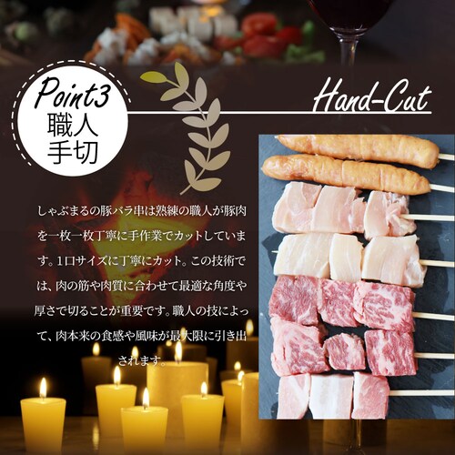 【しゃぶまる】串焼き 盛り合わせ 50本セット 牛串 焼き鳥 焼鳥 バーベキュー BBQ_6