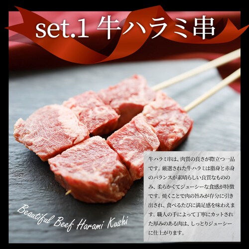 【しゃぶまる】串焼き 盛り合わせ 50本セット 牛串 焼き鳥 焼鳥 バーベキュー BBQ_8