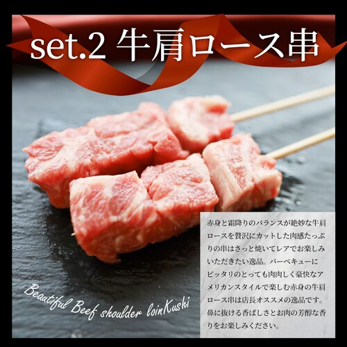 【しゃぶまる】串焼き 盛り合わせ 50本セット 牛串 焼き鳥 焼鳥 バーベキュー BBQ_9