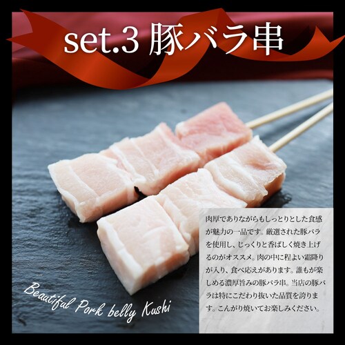 【しゃぶまる】串焼き 盛り合わせ 50本セット 牛串 焼き鳥 焼鳥 バーベキュー BBQ_10