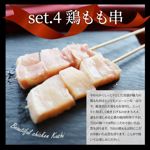 【しゃぶまる】串焼き 盛り合わせ 50本セット 牛串 焼き鳥 焼鳥 バーベキュー BBQ_11