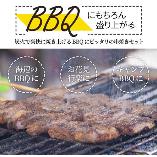 【しゃぶまる】串焼き 盛り合わせ 50本セット 牛串 焼き鳥 焼鳥 バーベキュー BBQ_13