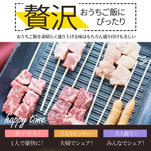 【しゃぶまる】串焼き 盛り合わせ 50本セット 牛串 焼き鳥 焼鳥 バーベキュー BBQ_14