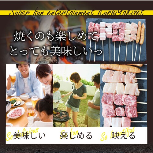 【しゃぶまる】串焼き 盛り合わせ 50本セット 牛串 焼き鳥 焼鳥 バーベキュー BBQ_15