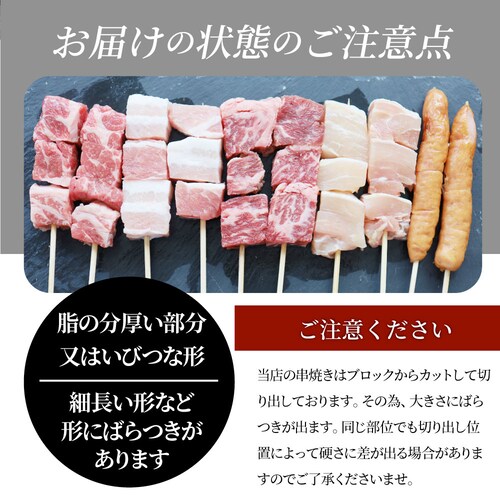【しゃぶまる】串焼き 盛り合わせ 50本セット 牛串 焼き鳥 焼鳥 バーベキュー BBQ_17