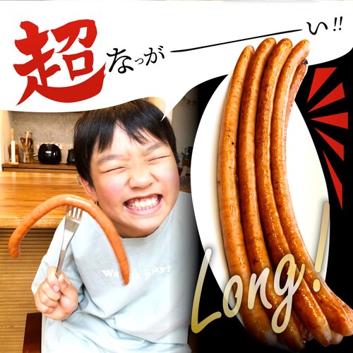 【しゃぶまる】超ロング 粗挽きソーセージ 500g ソーセージ ウインナー 粗挽き 粗びき あらびき 天然腸 ポーク 豚 焼肉セット 焼肉 焼くだけ お弁当 弁当 アウトドア お家焼肉 お試し 肉 食_1