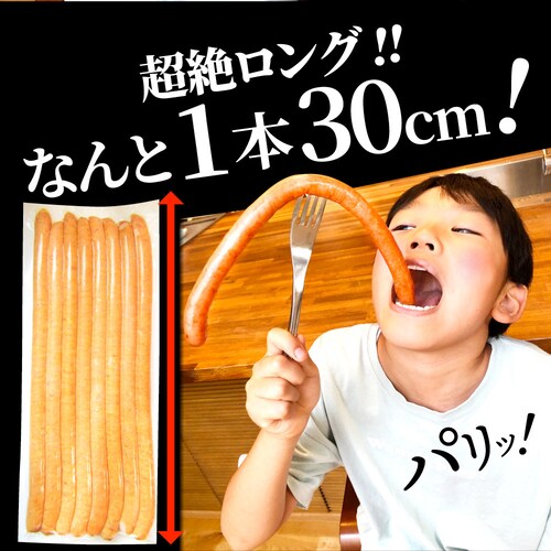 【しゃぶまる】超ロング 粗挽きソーセージ 500g ソーセージ ウインナー 粗挽き 粗びき あらびき 天然腸 ポーク 豚 焼肉セット 焼肉 焼くだけ お弁当 弁当 アウトドア お家焼肉 お試し 肉 食_2
