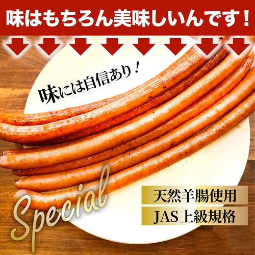 【しゃぶまる】超ロング 粗挽きソーセージ 500g ソーセージ ウインナー 粗挽き 粗びき あらびき 天然腸 ポーク 豚 焼肉セット 焼肉 焼くだけ お弁当 弁当 アウトドア お家焼肉 お試し 肉 食_3