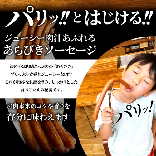 【しゃぶまる】超ロング 粗挽きソーセージ 500g ソーセージ ウインナー 粗挽き 粗びき あらびき 天然腸 ポーク 豚 焼肉セット 焼肉 焼くだけ お弁当 弁当 アウトドア お家焼肉 お試し 肉 食_4