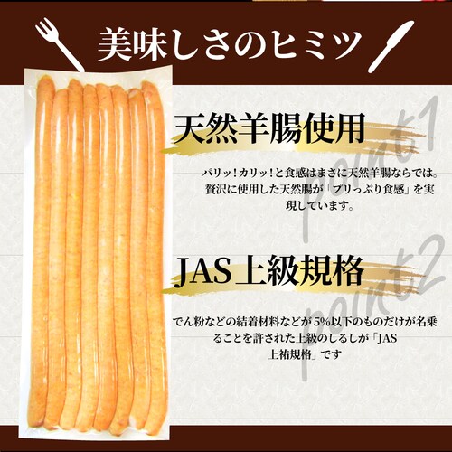 【しゃぶまる】超ロング 粗挽きソーセージ 500g ソーセージ ウインナー 粗挽き 粗びき あらびき 天然腸 ポーク 豚 焼肉セット 焼肉 焼くだけ お弁当 弁当 アウトドア お家焼肉 お試し 肉 食_8