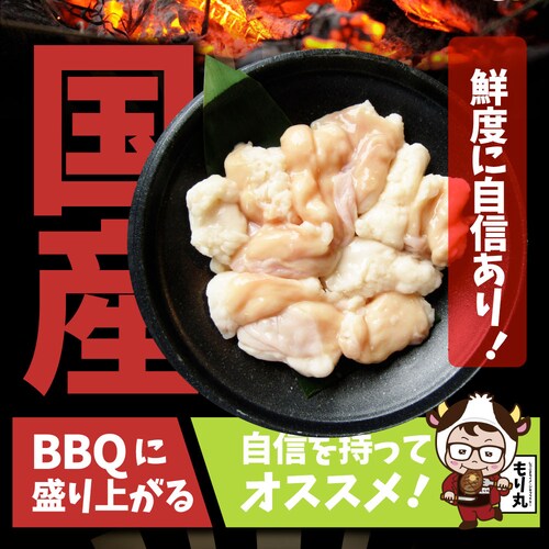 【しゃぶまる】国産牛 ホルモン 480g (240g×2袋) ほるもん 小腸 焼肉用 お得 焼肉 やきにく アウトドア お家焼肉 レジャー 冷凍 バーベキュー 肉 食材 セット_3
