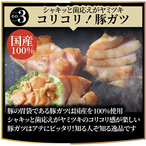 【しゃぶまる】三種 ホルモン ミックス 焼肉 1kg(250g×4パック)秘伝 タレ漬け バーベキュー BBQ お花見 花見 肉 焼くだけ 冷凍*当日発送対象_8