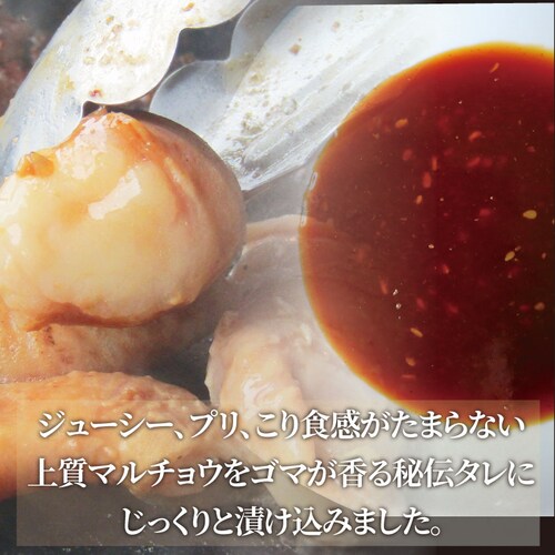【しゃぶまる】タレ漬け 牛ホルモン 1kg (200g×5袋) マルチョウ 焼肉用 お得 タレ 秘伝 焼肉 やきにく アウトドア お家焼肉 レジャー 冷凍 バーベキュー 肉 食材 セット_4