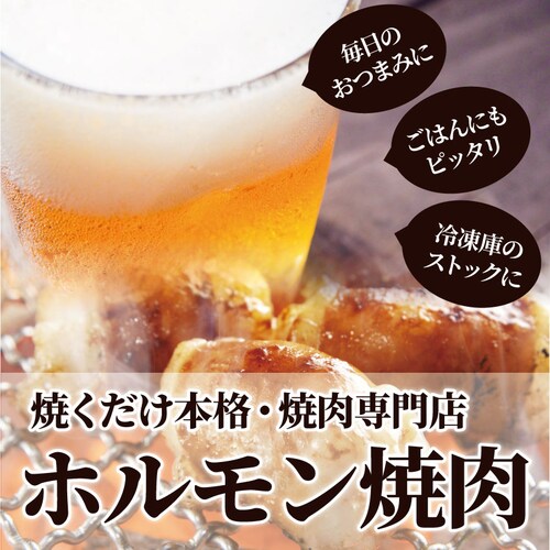 【しゃぶまる】タレ漬け 牛ホルモン 1kg (200g×5袋) マルチョウ 焼肉用 お得 タレ 秘伝 焼肉 やきにく アウトドア お家焼肉 レジャー 冷凍 バーベキュー 肉 食材 セット_11