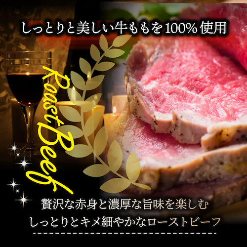 【しゃぶまる】【訳アリ・賞味期限間近】ローストビーフ 牛もも 約1kg ギフト プレゼント 切るだけ 熟成牛 熟成肉 おつまみ 高級 ソース付き 惣菜 肉 ギフト プレゼント 食品 お祝い オードブル_2