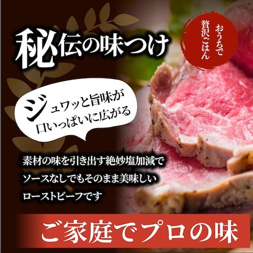 【しゃぶまる】【訳アリ・賞味期限間近】ローストビーフ 牛もも 約1kg ギフト プレゼント 切るだけ 熟成牛 熟成肉 おつまみ 高級 ソース付き 惣菜 肉 ギフト プレゼント 食品 お祝い オードブル_7