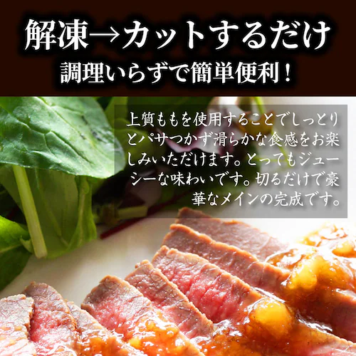 【しゃぶまる】【訳アリ・賞味期限間近】ローストビーフ 牛もも 約1kg ギフト プレゼント 切るだけ 熟成牛 熟成肉 おつまみ 高級 ソース付き 惣菜 肉 ギフト プレゼント 食品 お祝い オードブル_8