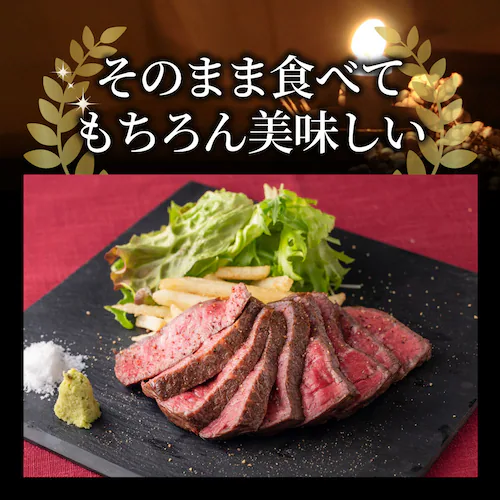 【しゃぶまる】【訳アリ・賞味期限間近】ローストビーフ 牛もも 約1kg ギフト プレゼント 切るだけ 熟成牛 熟成肉 おつまみ 高級 ソース付き 惣菜 肉 ギフト プレゼント 食品 お祝い オードブル_10