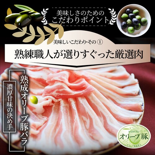 【しゃぶまる】肉 食品 お祝い オリーブ豚 濃厚 豆乳鍋 バラ 2人前 イソフラボン ギフト プレゼント ブランド豚 贈り物 贈答 祝い 鍋 記念 豚肉 国産 ブランド 豚しゃぶ <*冷凍便>_6
