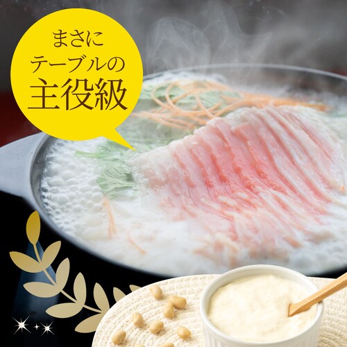 【しゃぶまる】肉 食品 お祝い オリーブ豚 濃厚 豆乳鍋 バラ 2人前 イソフラボン ギフト プレゼント ブランド豚 贈り物 贈答 祝い 鍋 記念 豚肉 国産 ブランド 豚しゃぶ <*冷凍便>_16