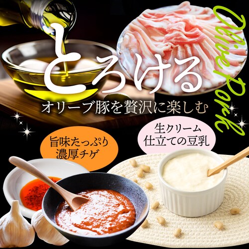 【しゃぶまる】ギフト お祝い オリーブ豚 紅白鍋 チゲ鍋 & 豆乳鍋 4人前 (各味2人前) 讃岐うどん ギフト プレゼント 讃岐 ブランド豚 贈り物 贈答 祝い 鍋 記念 鍋 セット 国産 2色 <_1