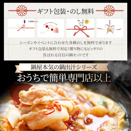 【しゃぶまる】ギフト お祝い オリーブ豚 紅白鍋 チゲ鍋 & 豆乳鍋 4人前 (各味2人前) 讃岐うどん ギフト プレゼント 讃岐 ブランド豚 贈り物 贈答 祝い 鍋 記念 鍋 セット 国産 2色 <_17